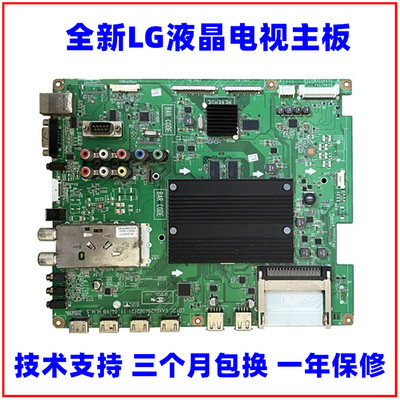 LG 55LW6500-CA 47LW6500-CA主板EAX64294002(2) EAX63686303(3)