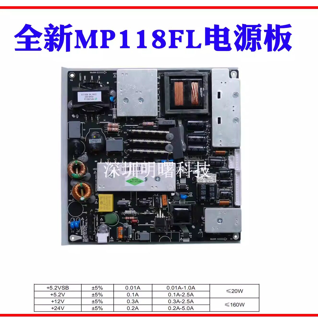 全新替代32/42寸/47寸 MP118T/MP118FL-T通用LED液晶电视电源板