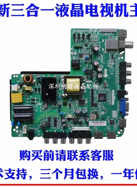 适用全新乐华LED42C560 TP.VST59.P83 T420HVN04.5三合一主板