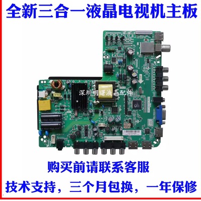 乐华LED42C560TP.VST59.P83