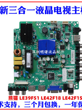 适用熊猫 LE39F51 LE42F18 LE42F15 电视主板 TP.VST69D.PB83