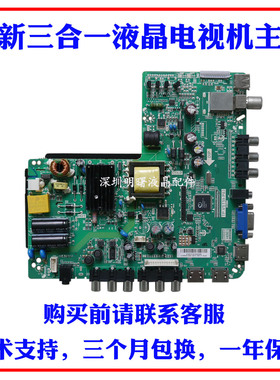 适用全新熊猫LE39M28 TP.VST59.P83 V390AD1N01各种屏三合一主板