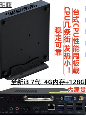 明曙 7代 i3-7100迷你主机台式CPU高配小型办公PC电脑AI工控主机