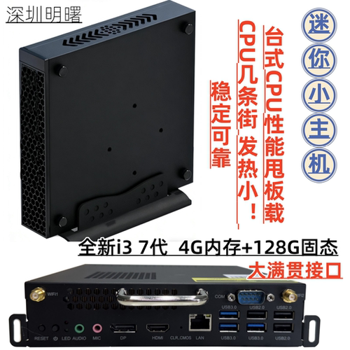 明曙主机台式办公电脑台式u