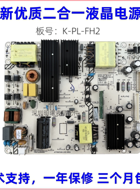 适用全新海康威视DS-D5055UQ电源板465R1013LYP04871A0 K-PL-FH2