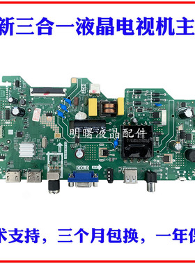 适用长虹LED32568 32G8 32CE2215 电视全新TP.V56.PB737主板