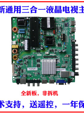 适用网络乐华主板TP.MS608.P82 TP.MS608.P83安卓网络 三合一主板