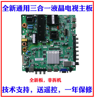 网络乐华主板TP.MS608.P82