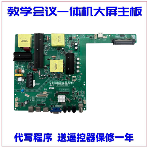 BSD.K12-P20一体机主板