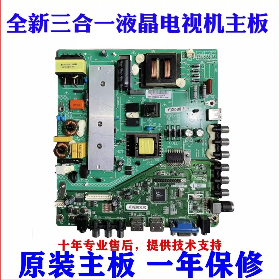 适用三洋48CE468D/50CE1120 55CE5主板M182XT01.S02电源板AY128C