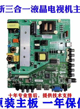 适用三洋48CE468D/50CE1120 55CE5主板M182XT01.S02电源板AY128C