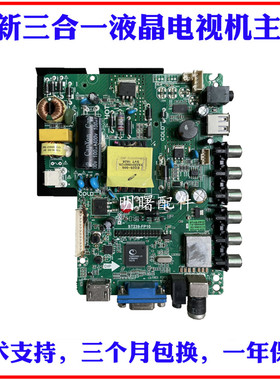 全新主板ST56RJ-FP1 ST239-FP10/FP6 ST56RU-FP3配各种屏 送遥控