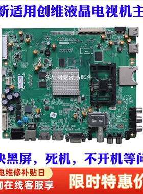 全新替代创维42/47/55E600Y 5800-A8S020-0P10/0P20液晶电视主板