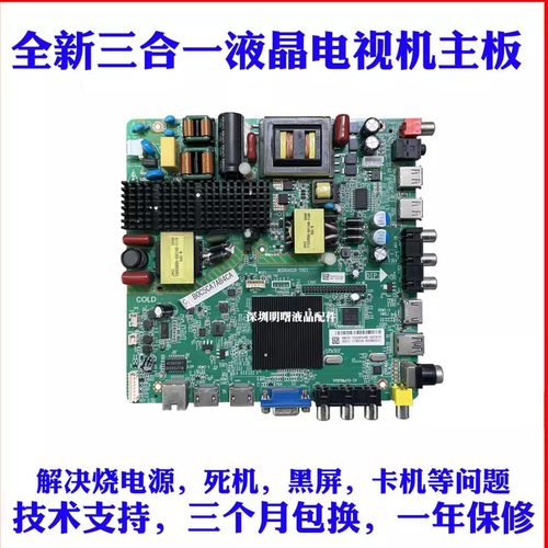 联想40G3/49G3三合一主板