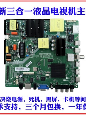 适用联通5D506AKW  LTE50508 全新主板LDD.H510.B138