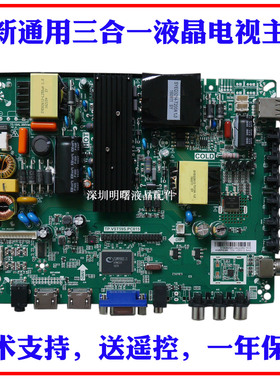 全新TP.VST59S.PC815 TP.VST69S.P82 三洋42CE570D 三合一主板