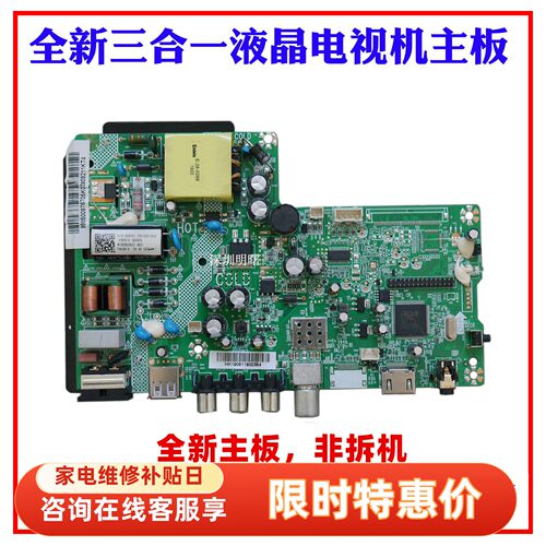 长虹32D2060GA主板TH506F6
