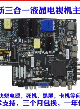 全新4K 液晶电视三合一TP.HV510.PC822/PC821 TP.HV530.PC821主板