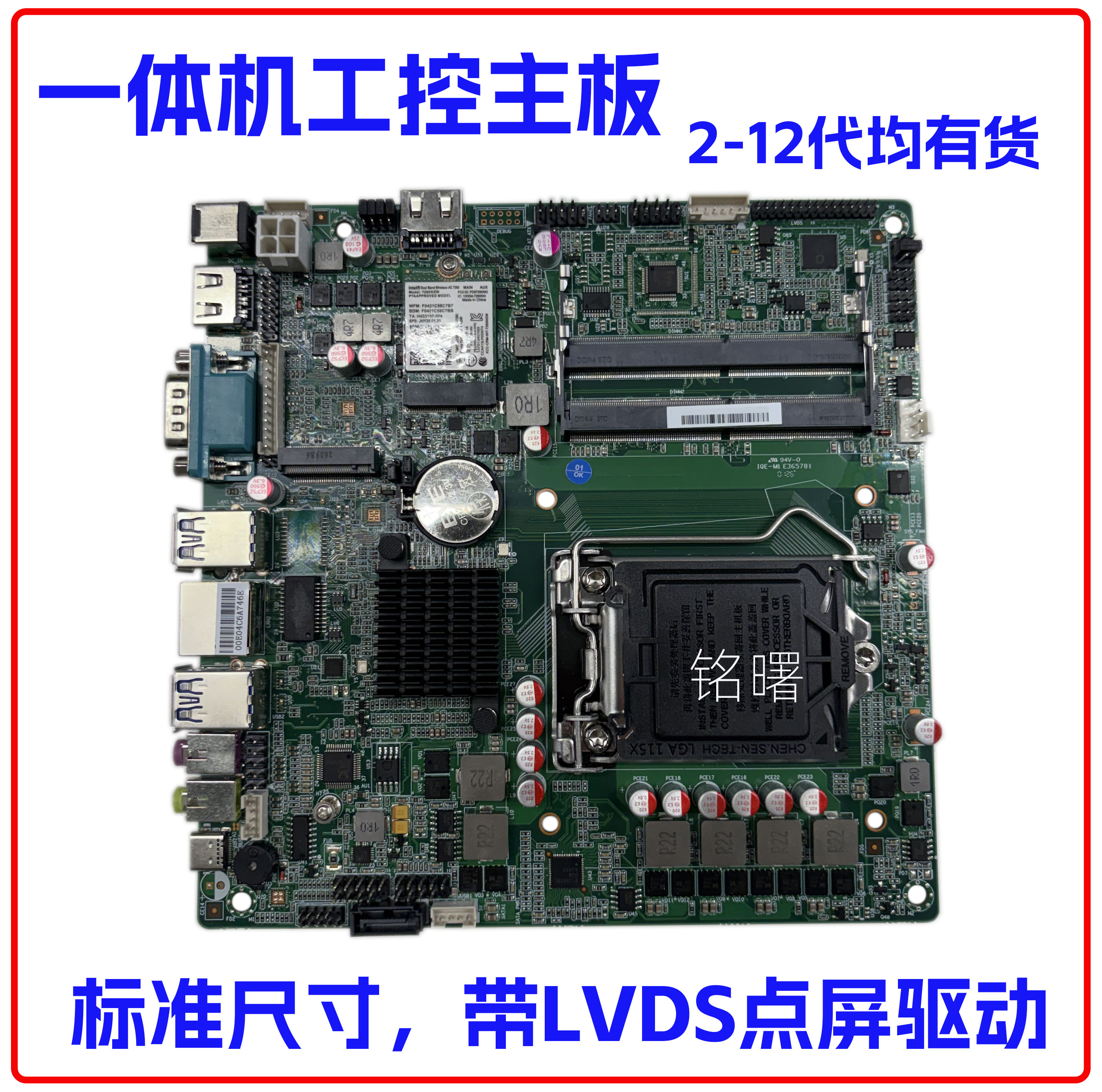 H110/H470一体机主板工控 ITX广告机 H61 H81迷你17X17HM55/65图片