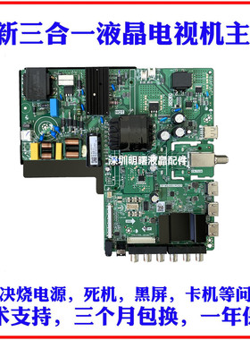 适用海康威视DS-D5055UE-A 55BDL2210Q监控TP.MS3683.PC821主板