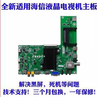 适用海信LED32/40/55/50/48K370 42/48/50X1A主板RSAG7.820.5773