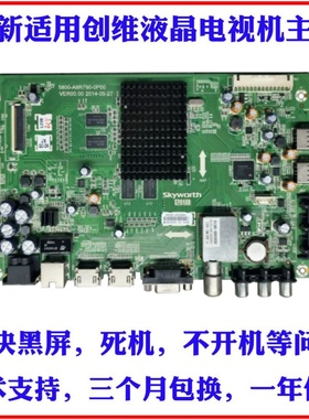 适用 创维郎朗教育广告机49E362W主板5800-A8R790-0P20改电视机
