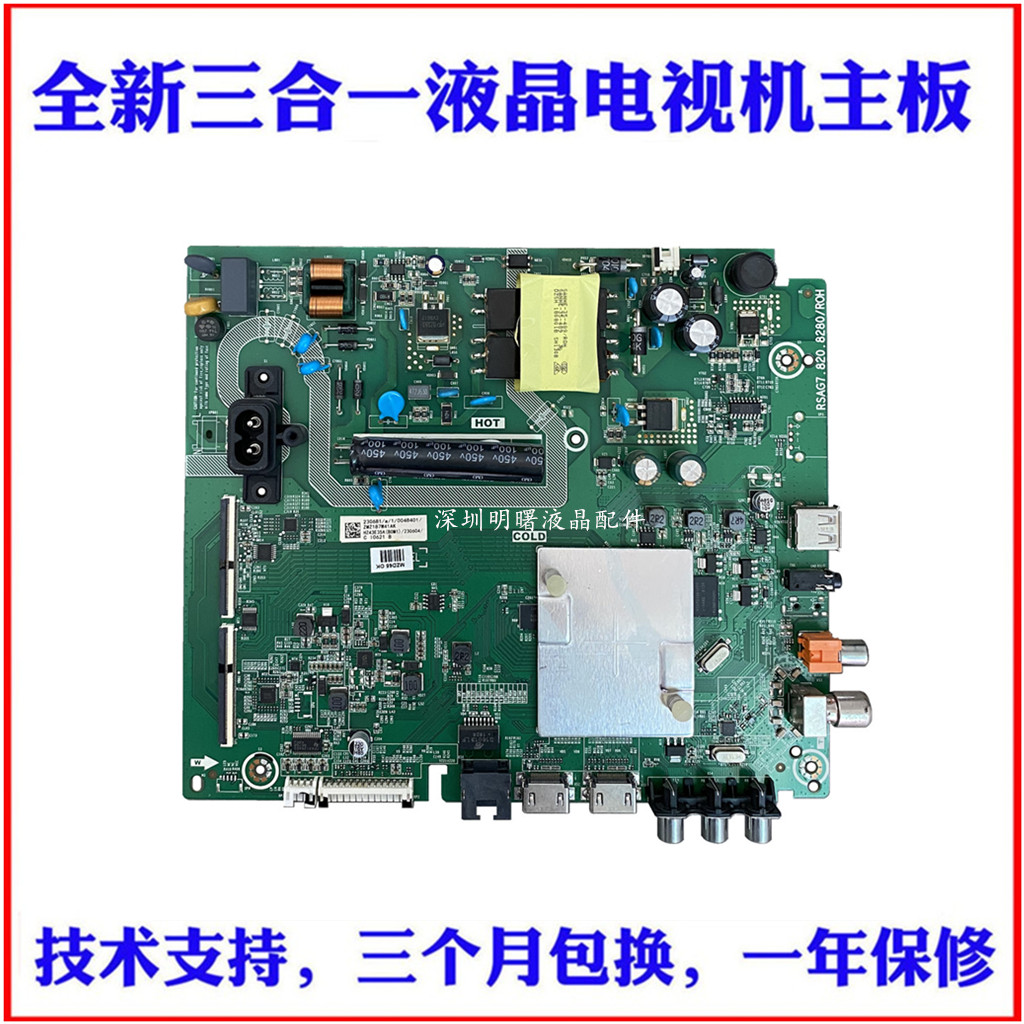 海信HZ43E35AHZ43A35主板