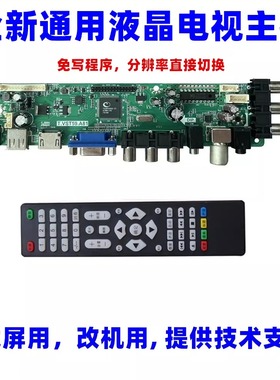 T.VST59.A8 A81T.R85.A81 T.V56.A8 SKR.A8 T.RD8503通用液晶主板