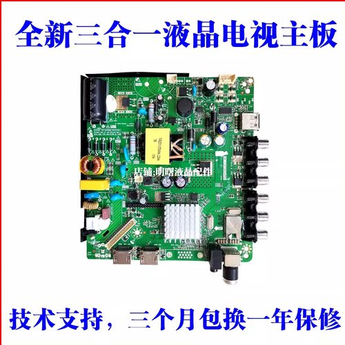 创维28E220E液晶电视主板