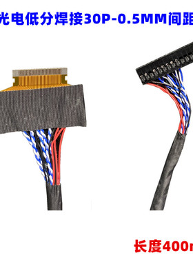 PT320AT02-1 ST315A07-1-XC-3华星光电低分焊接30P-0.5MM间距屏线