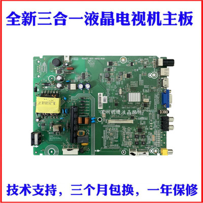 海信LED40K1800LED42K1800主板