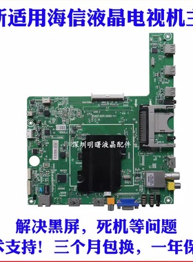 适用海信LED55K600X3D 50K610X3D 39K360X3D主板RSAG7.820.5060