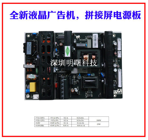 电源板液晶电源板液晶