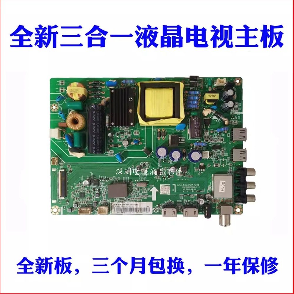 适用长虹43D2000 43M1电视主板JUC7.820.00147396屏C430F15-E1-L,电子元器件市场,显示屏/LCD液晶屏/LED屏/TFT屏,淘宝优惠券,粉丝福利购,淘宝优惠卷