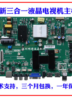 适用全新 L43E9600 42S260  TP.MS338.PB752 3MS338AX 主板