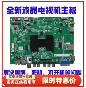 适用全新 L55F2890A L43F2800A 40-0MT55C-MAB2HG MT55CA主板 OM