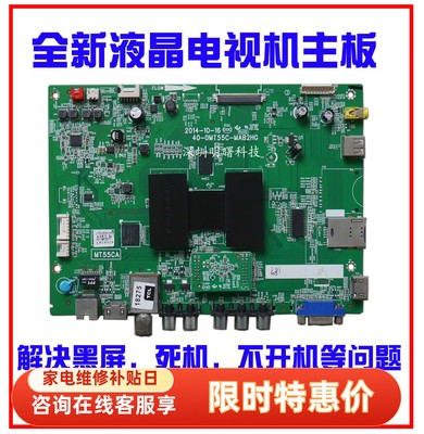 L55F2890AL43F2800A主板