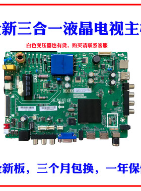 适用全新乐华43BS2700 3HV320A1 TP.HV320.PB752三合一网络主板