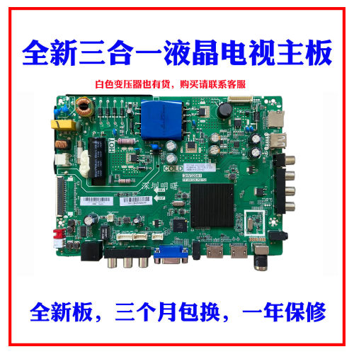 乐华32S560S230BS3700主板