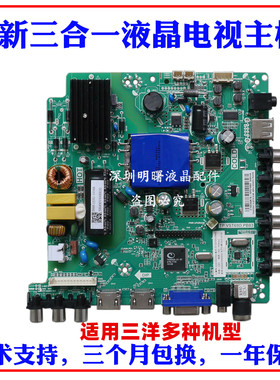 适用三洋电视32 40CE5100 42CE5100A 43CE7100主板TP.VST69D.PB83
