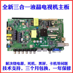 适用海尔LE40A7100 43A55 H42E12LE42AL88G30主板TP.VST69D.PB702