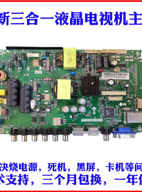 适用海尔LE40A7100 43A55 H42E12LE42AL88G30主板TP.VST69D.PB702