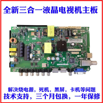 海尔TP.VST69D.PB702主板