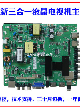 全新通用TP.MS628M.PB813/PB803 QT552LP/TP.R69PD64网络液晶主板