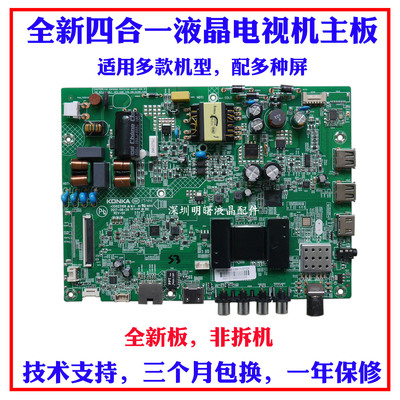 康佳LED32M3000A/32S1主板