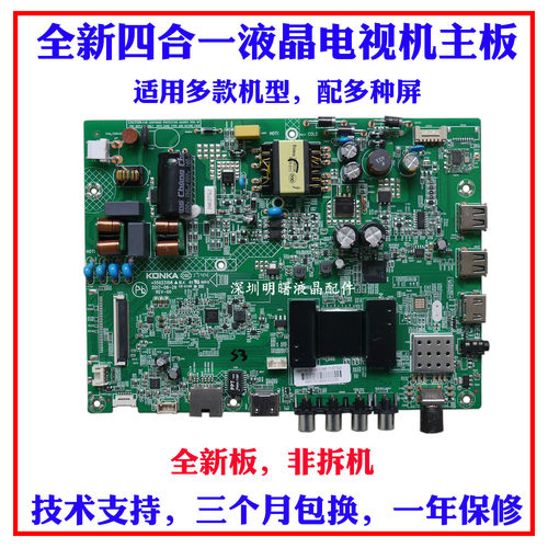 康佳32M3000A32S1K32电视主板