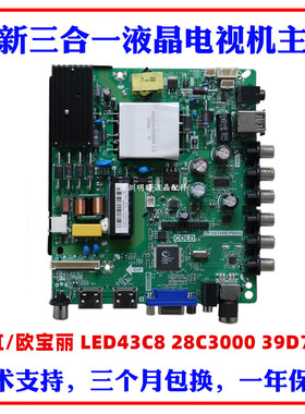 适用长虹 欧宝丽 LED43C8  39D7200电视主板TP.VST69D.PB802