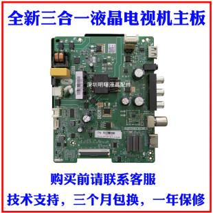 适用康佳LED32E330C电视主板TP.U63T.PB754 配屏72003979YT