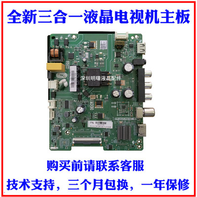 全新康佳LED32E330C电视主板