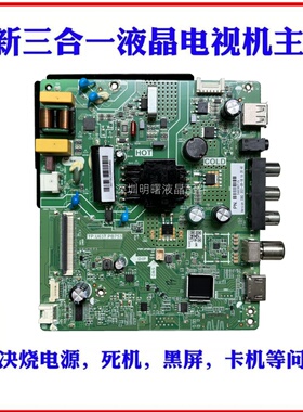 适用康佳LED32E330C 全新主板 TP.U63T.PB753屏72003749YT